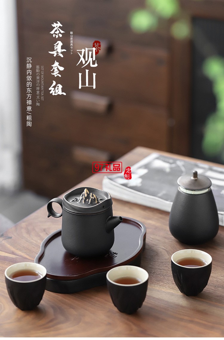德化陶瓷創(chuàng)意觀山茶具套裝粗陶便攜旅行茶具配茶盤商務禮品