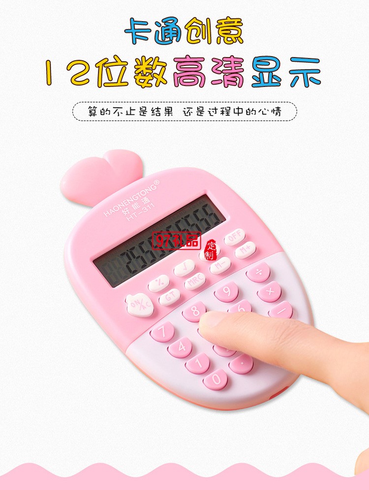 小學生彩色多功能12位數(shù)學生學習用品計算器