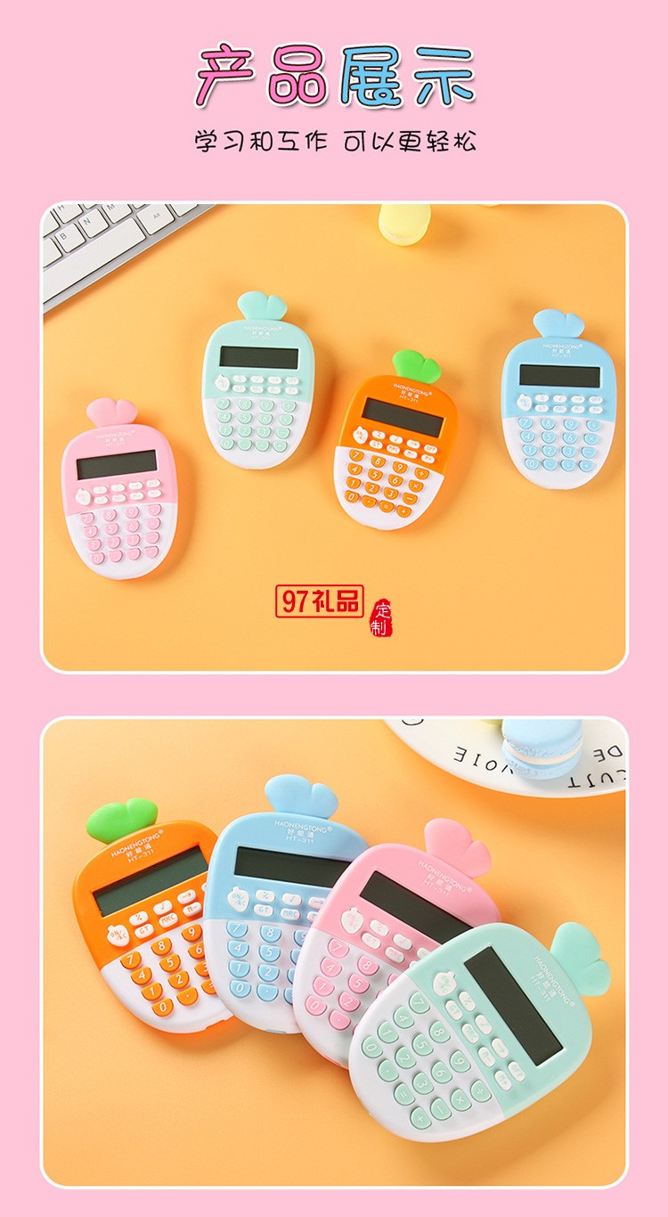 小學生彩色多功能12位數(shù)學生學習用品計算器