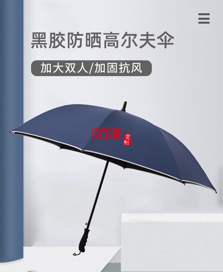 雨傘印刷廣告logo黑膠防曬遮陽半自動(dòng)長柄雨傘活動(dòng)小禮品