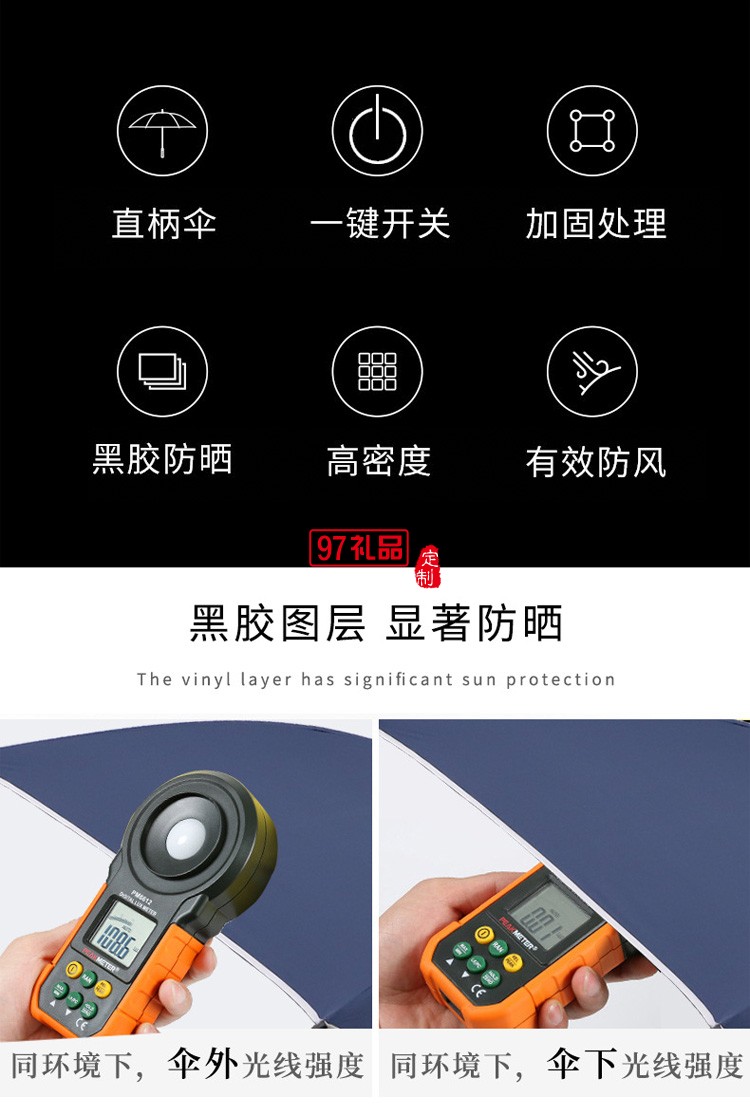 雨傘印刷廣告logo黑膠防曬遮陽半自動(dòng)長柄雨傘活動(dòng)小禮品