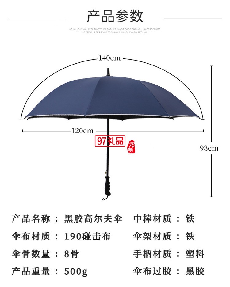 雨傘印刷廣告logo黑膠防曬遮陽半自動(dòng)長柄雨傘活動(dòng)小禮品
