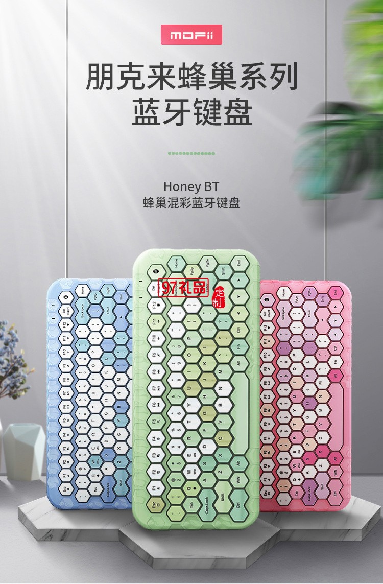 棱型鍵帽手機(jī)平板藍(lán)牙無(wú)線鍵盤