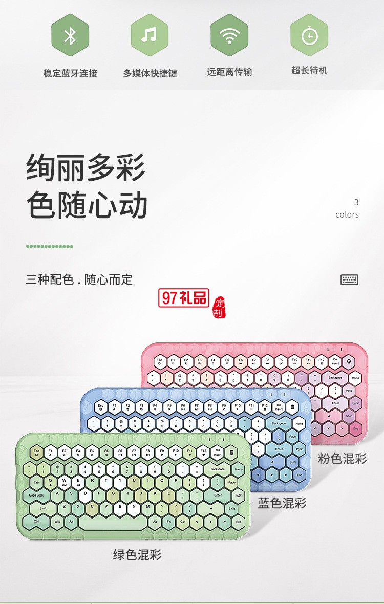 棱型鍵帽手機(jī)平板藍(lán)牙無(wú)線鍵盤