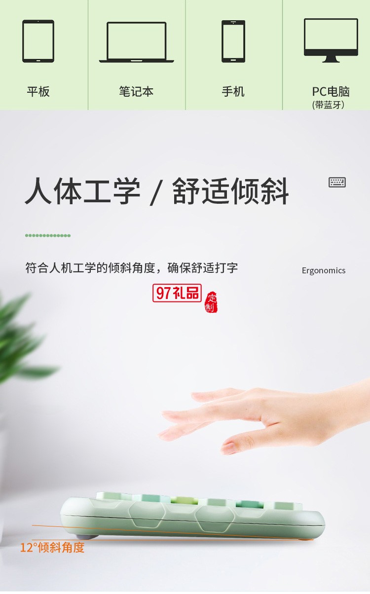 棱型鍵帽手機(jī)平板藍(lán)牙無(wú)線鍵盤