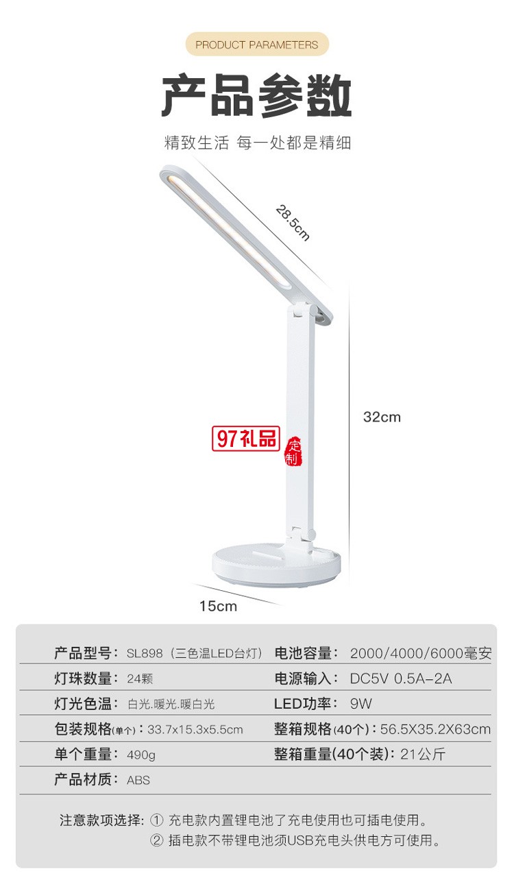 led護眼臺燈充電寶臺燈學生辦公室折疊床頭臺燈創(chuàng)意
