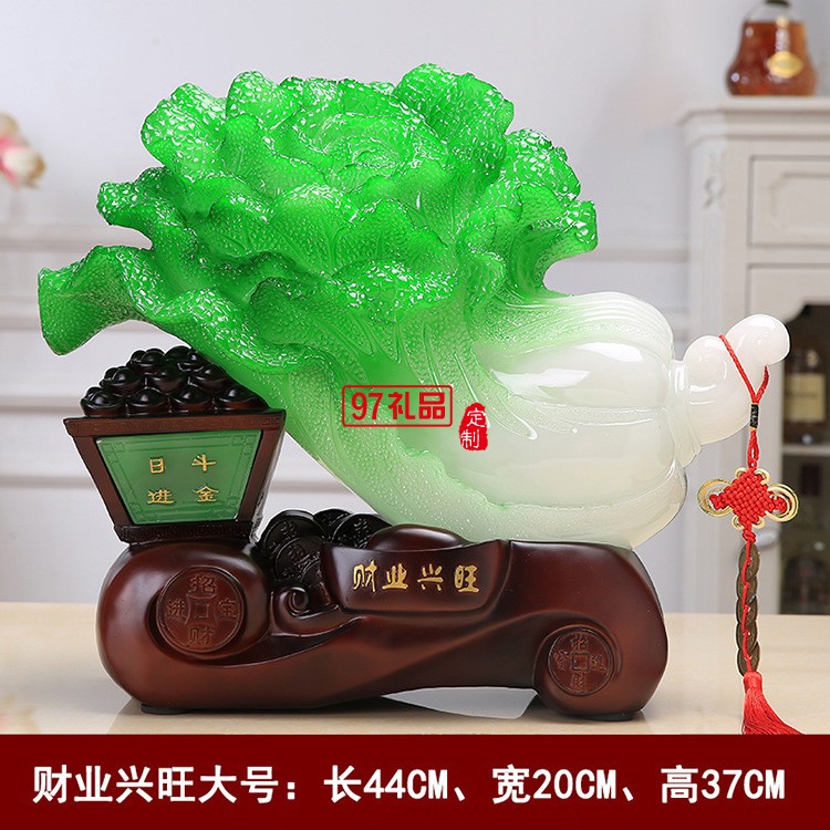 仿玉財(cái)業(yè)興旺大號白菜擺件 喬遷之喜店鋪旺鋪開業(yè)