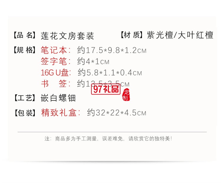 紅木質古典黃銅金屬簽字筆記事本U盤套裝文創(chuàng)禮品