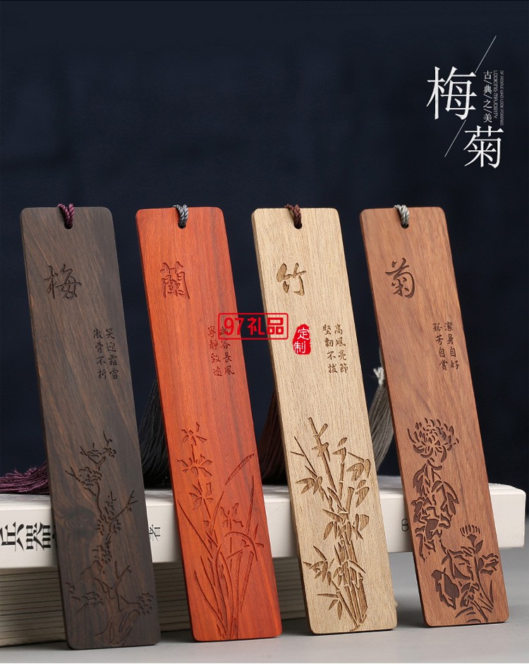 紅木書簽復(fù)古風(fēng)禮盒創(chuàng)意中國(guó)風(fēng)禮品商務(wù)木質(zhì)工藝品
