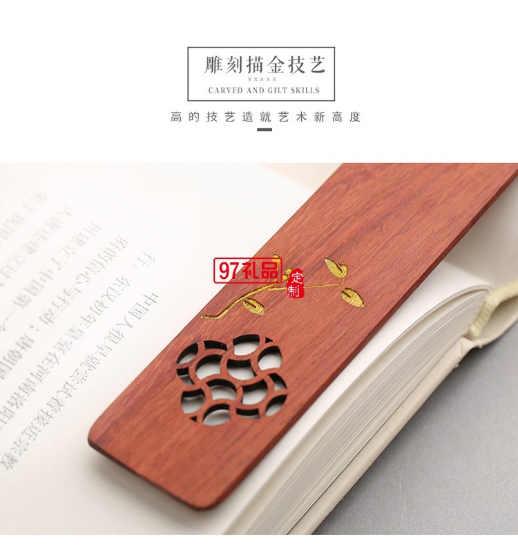 紅木書簽復(fù)古風(fēng)禮盒創(chuàng)意中國(guó)風(fēng)禮品商務(wù)木質(zhì)工藝品