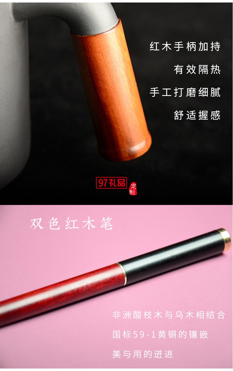 紫砂杯、紅木簽字筆商務(wù)套裝