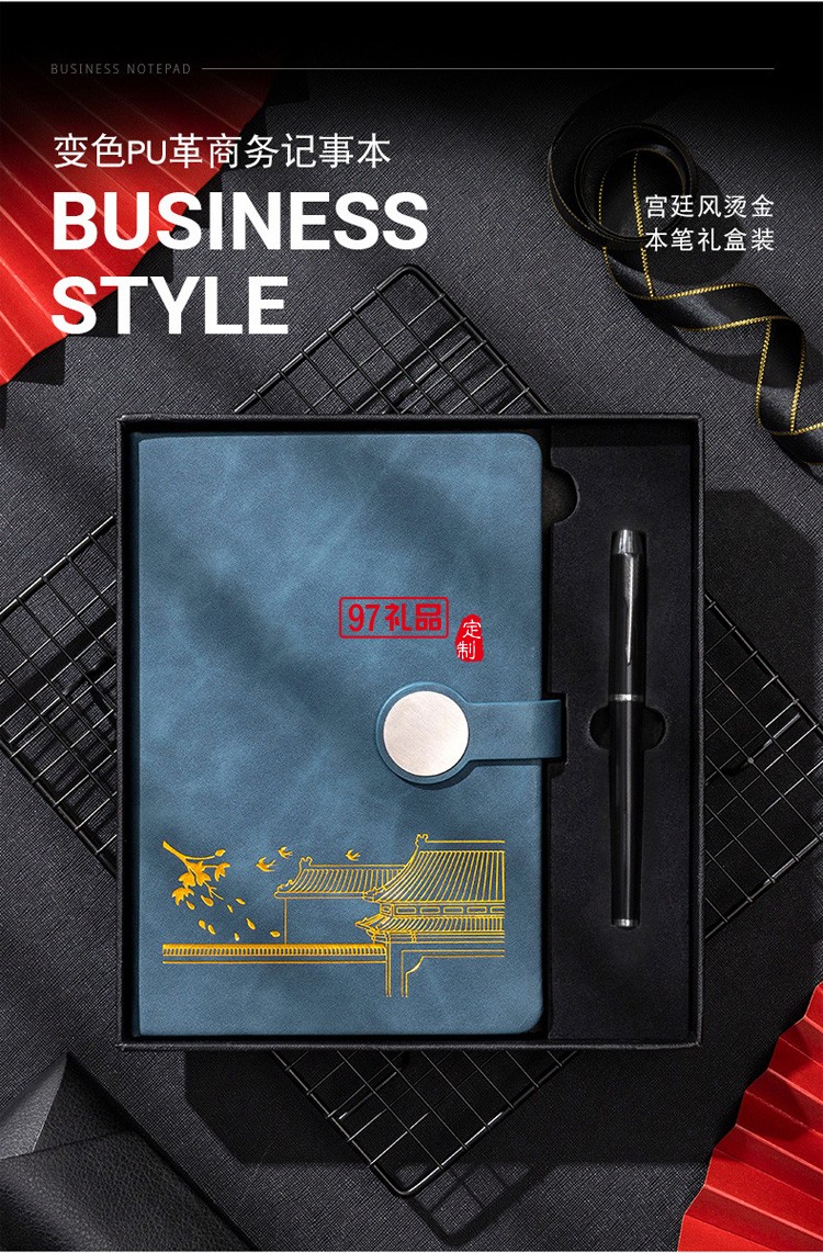 中國風商務(wù)筆記本禮盒套裝可印logo