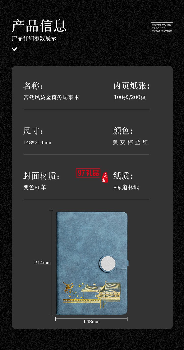 中國風商務(wù)筆記本禮盒套裝可印logo