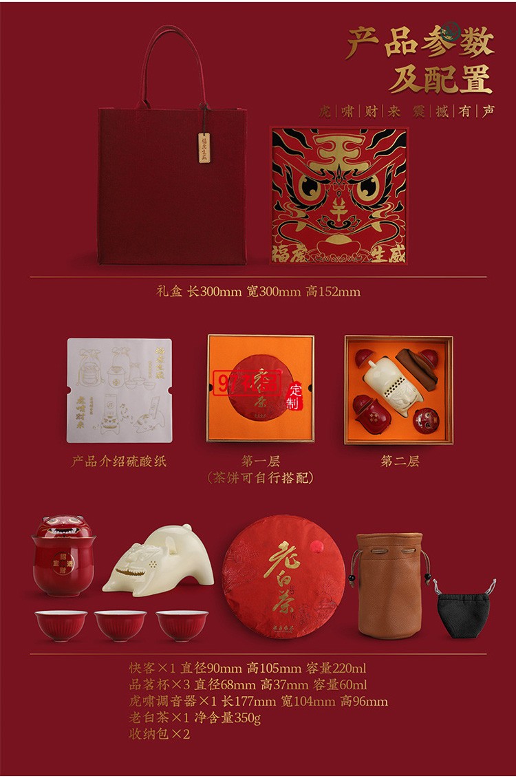 ?；⑸?chuàng)意國潮虎年新年送禮商務(wù)陶瓷旅行茶具套裝隨手禮品整套