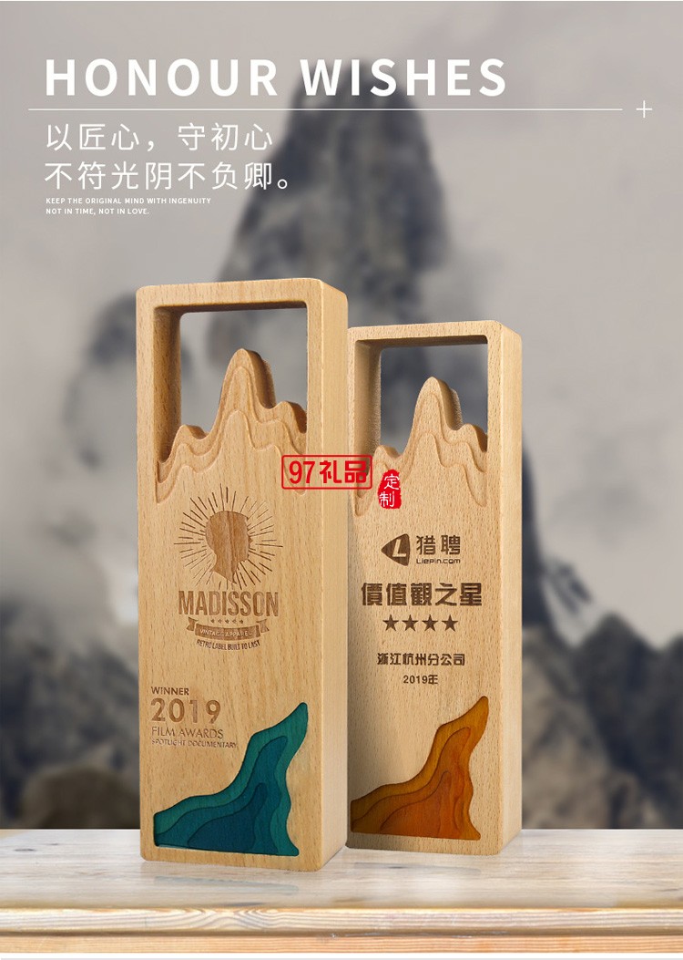 實木獎杯定制定做創(chuàng)意榮譽牌紀(jì)念