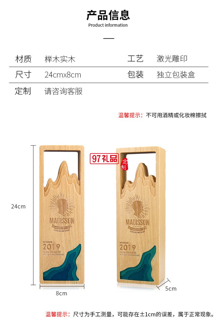 實木獎杯定制定做創(chuàng)意榮譽牌紀(jì)念