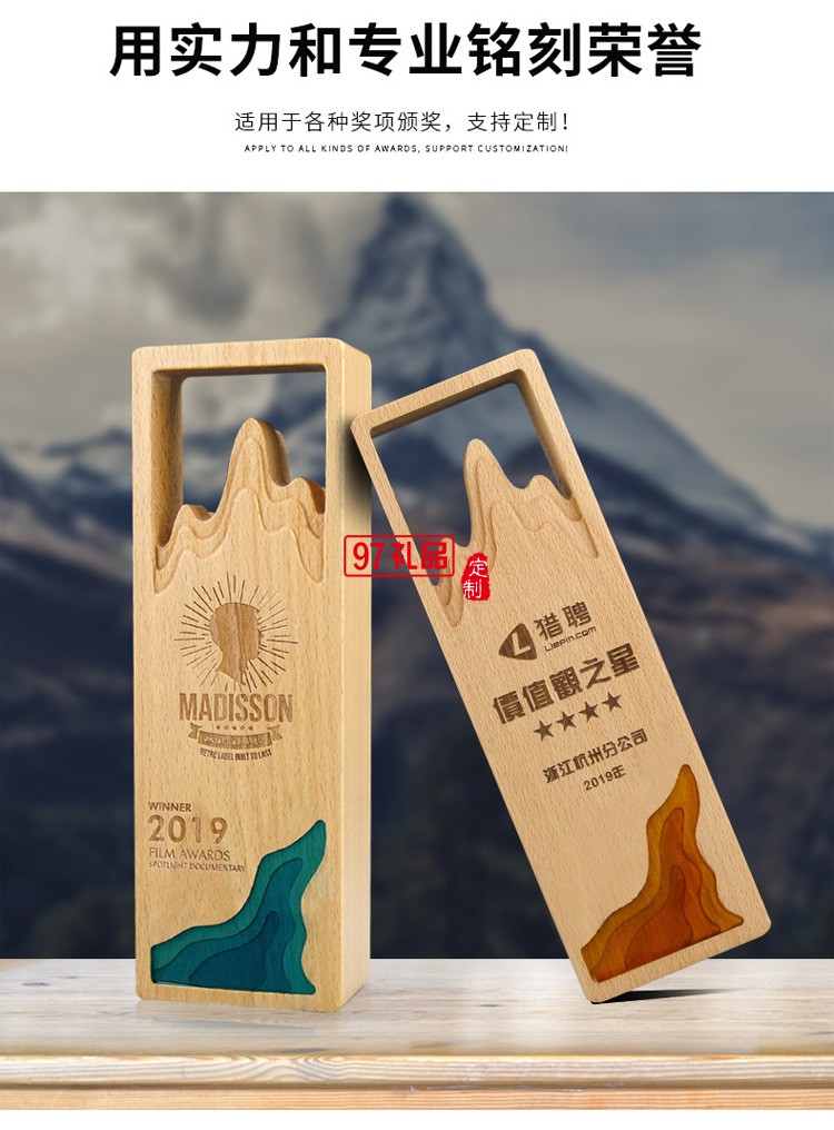 實木獎杯定制定做創(chuàng)意榮譽牌紀(jì)念