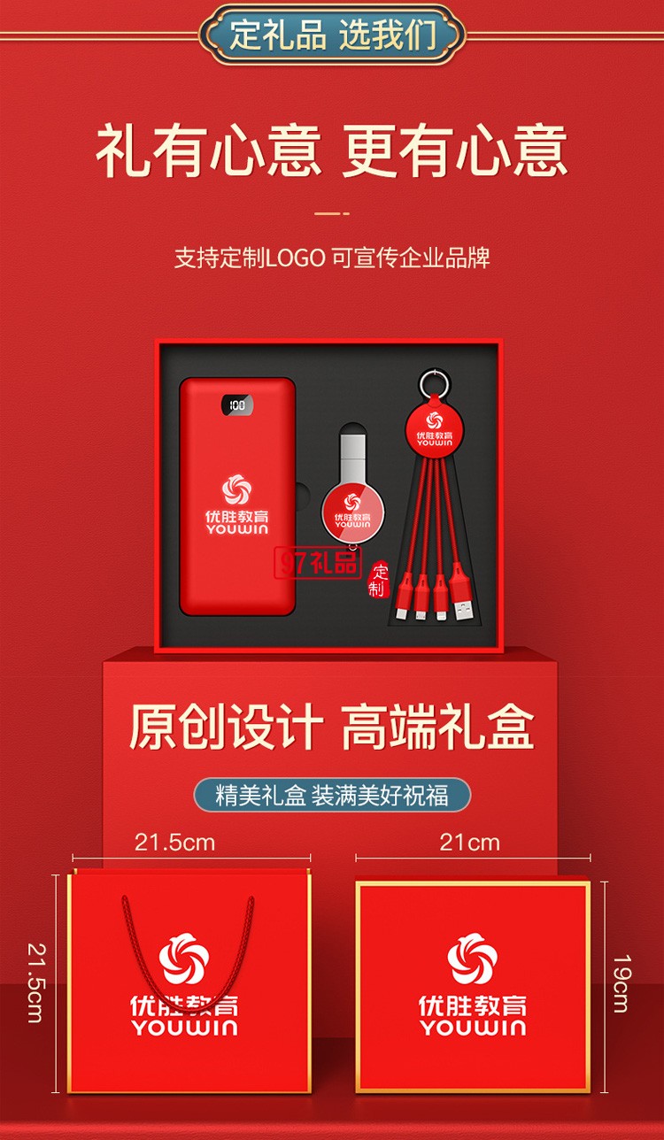 移動(dòng)電源、U盤、三合一數(shù)據(jù)線商務(wù)套裝公司廣告禮品定制