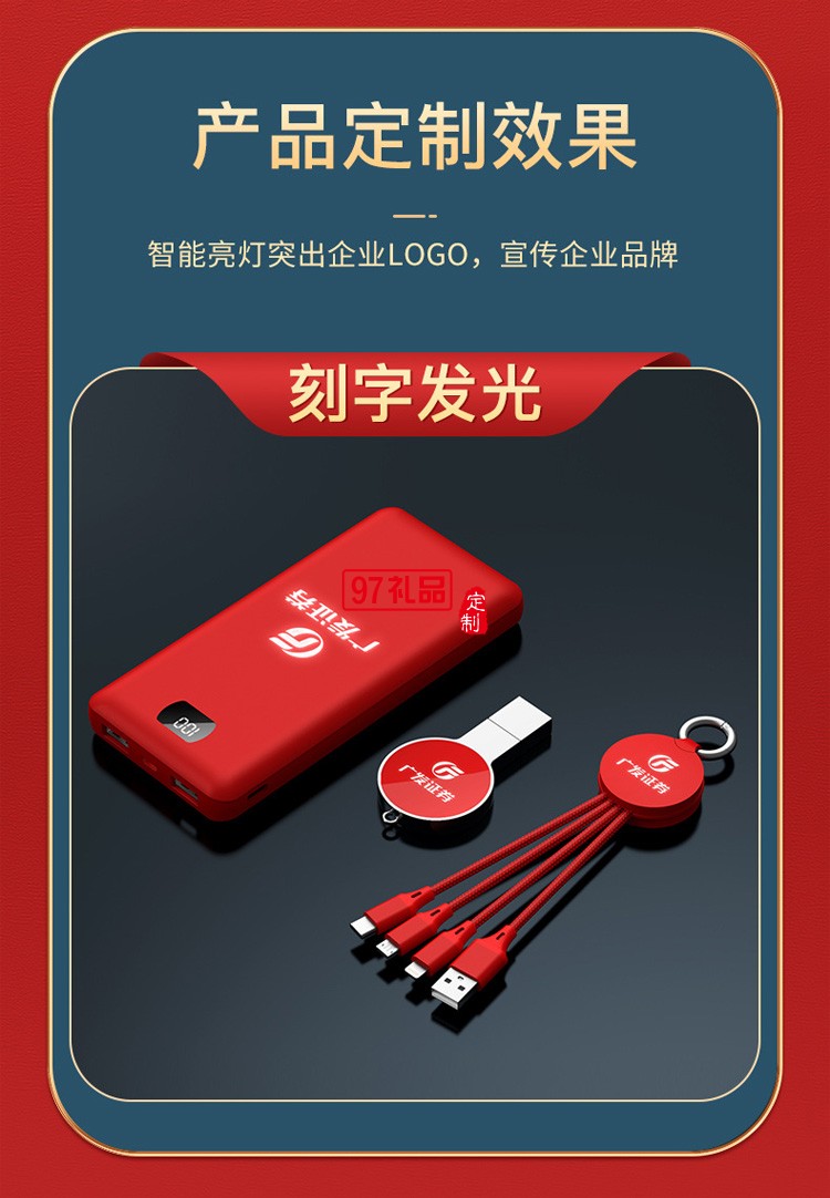 移動(dòng)電源、U盤、三合一數(shù)據(jù)線商務(wù)套裝公司廣告禮品定制