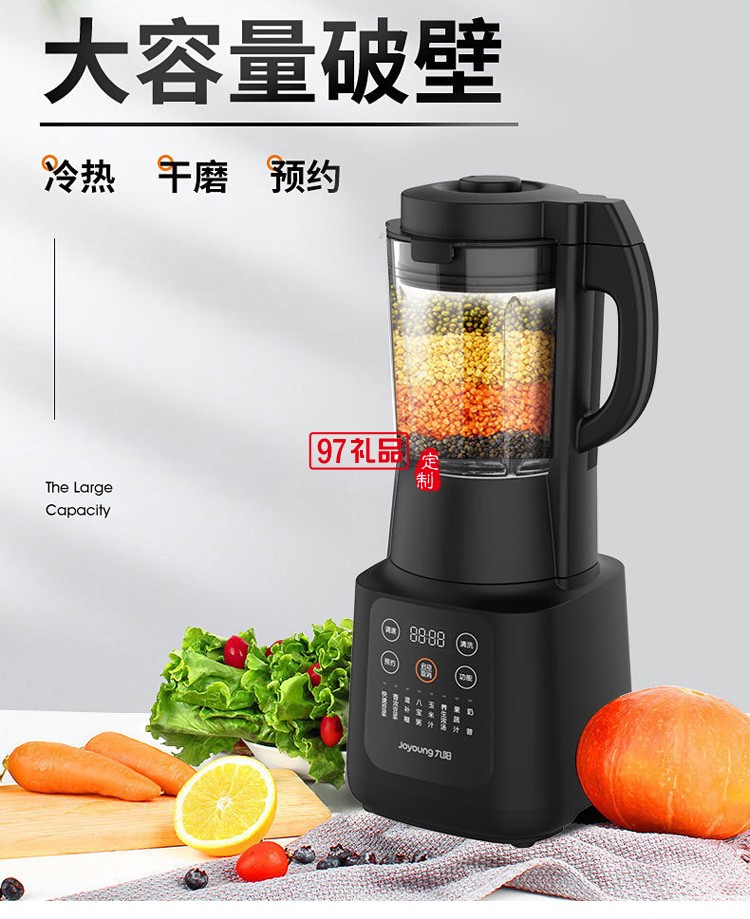 九陽L18-Y915S破壁機(jī)預(yù)約加熱家用料理機(jī)豆?jié){機(jī)果汁機(jī)1.8L升