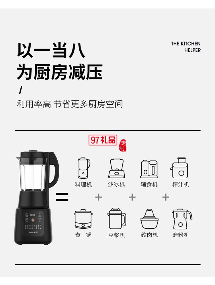 九陽L18-Y915S破壁機(jī)預(yù)約加熱家用料理機(jī)豆?jié){機(jī)果汁機(jī)1.8L升