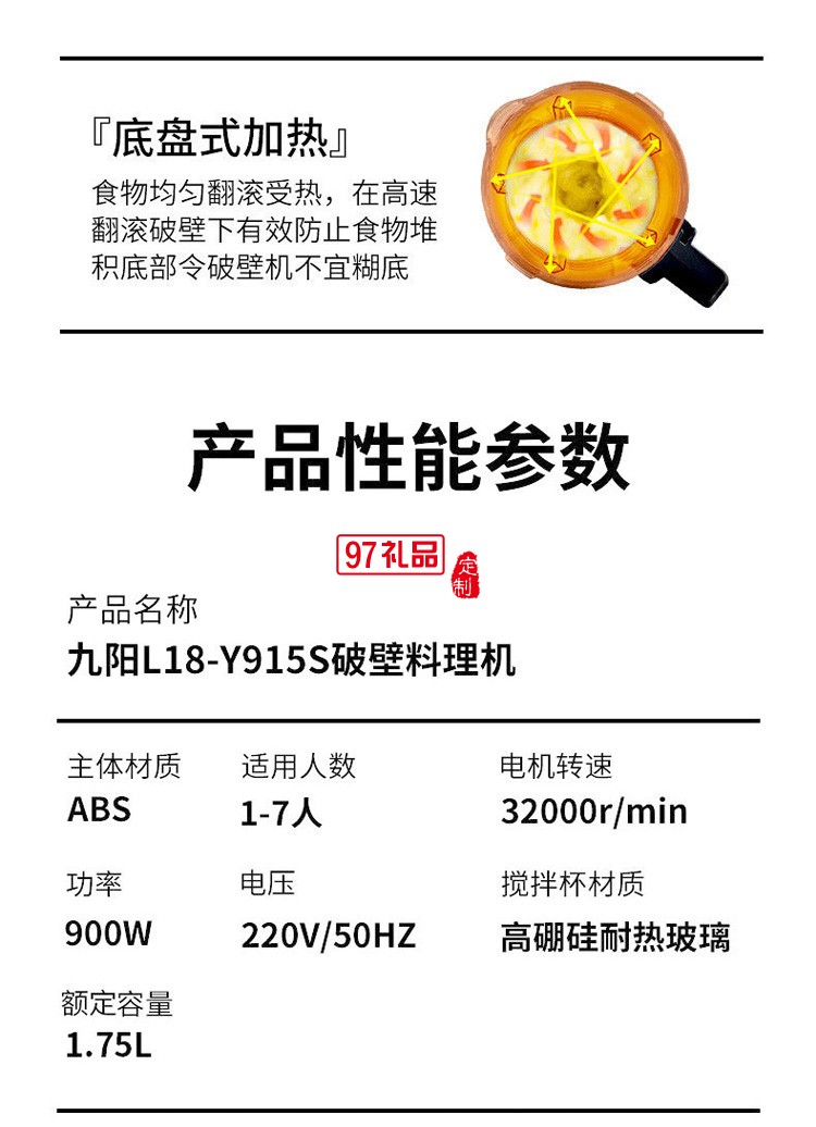 九陽L18-Y915S破壁機(jī)預(yù)約加熱家用料理機(jī)豆?jié){機(jī)果汁機(jī)1.8L升