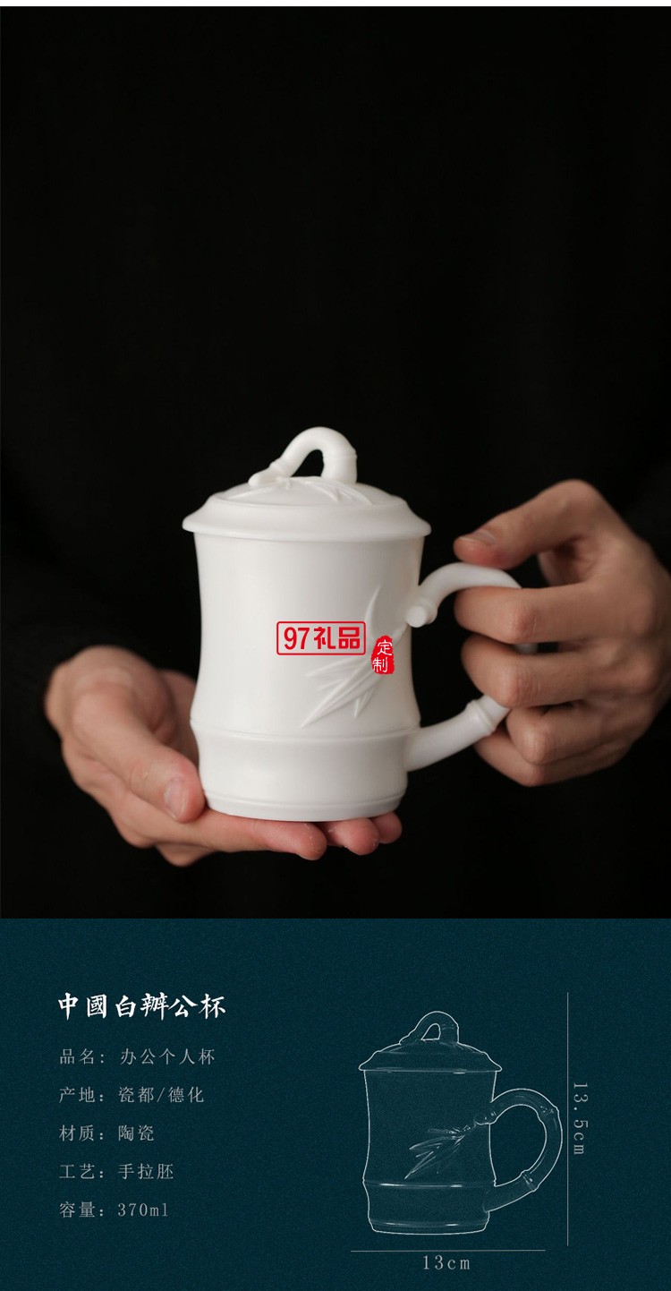 白瓷辦公杯中國白羊脂玉茶具主人杯個(gè)人杯商務(wù)禮品定制LOGO
