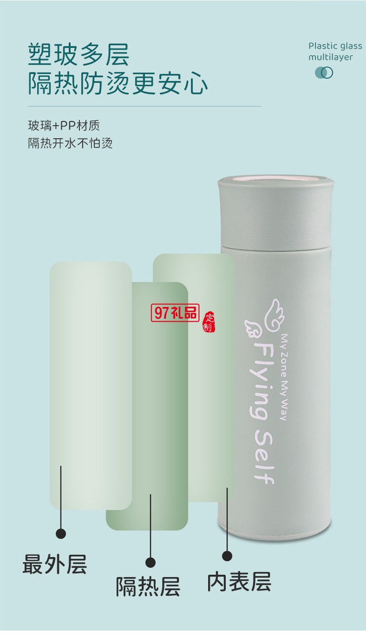 提手杯透明玻璃水杯密封商務(wù)杯戶(hù)外運(yùn)動(dòng)水杯logo定制活動(dòng)小禮品