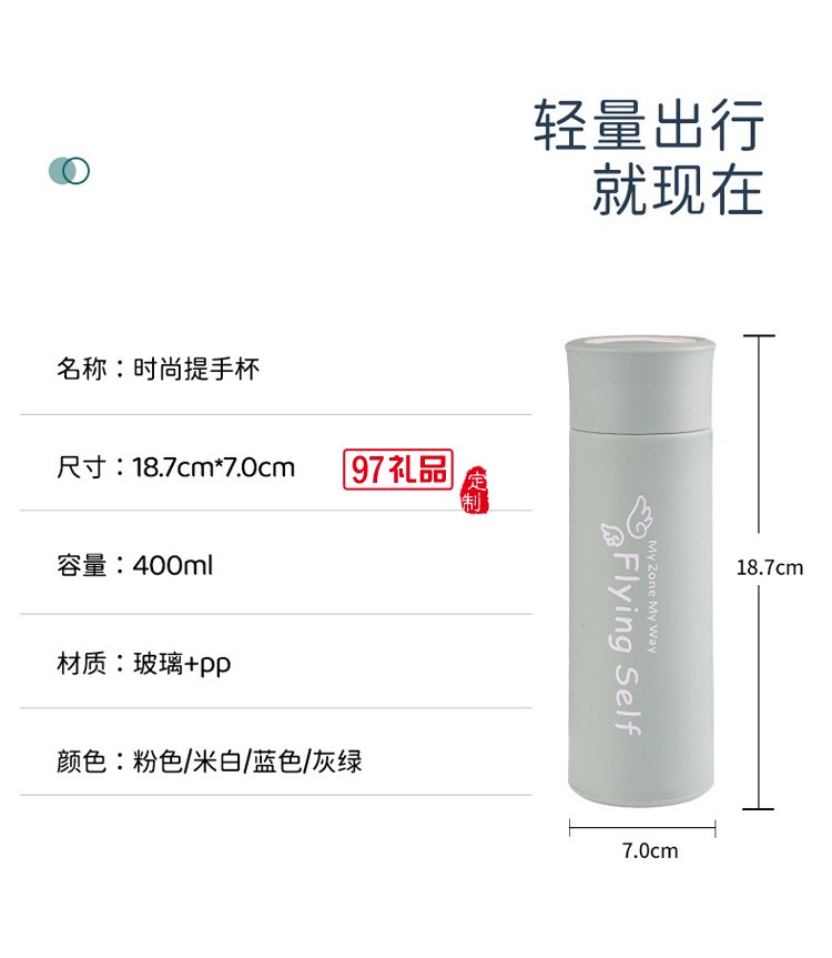 提手杯透明玻璃水杯密封商務(wù)杯戶(hù)外運(yùn)動(dòng)水杯logo定制活動(dòng)小禮品