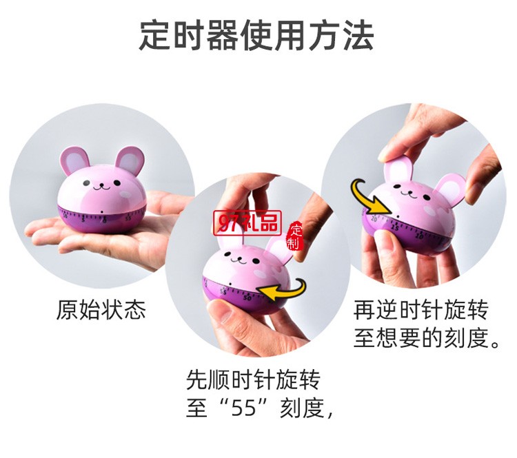 學(xué)生學(xué)習(xí)時(shí)間管理器  動物款可愛機(jī)械定時(shí)器