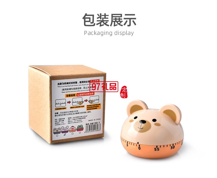 學(xué)生學(xué)習(xí)時(shí)間管理器  動物款可愛機(jī)械定時(shí)器