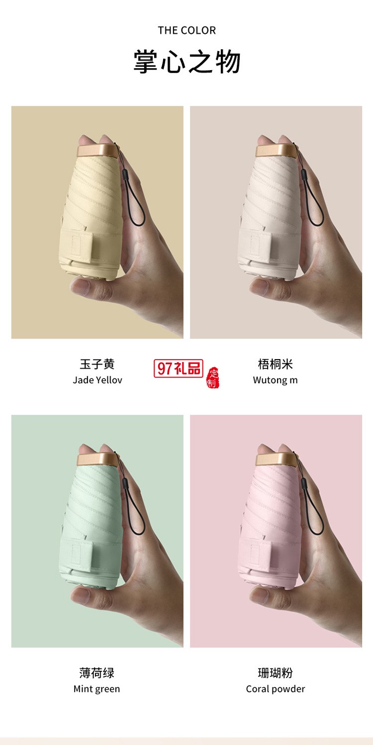 太陽(yáng)傘六折傘防曬黑膠雨傘防紫外線(xiàn)定制公司廣告促銷(xiāo)禮品
