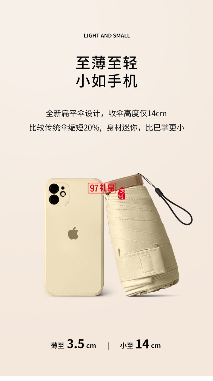 太陽(yáng)傘六折傘防曬黑膠雨傘防紫外線(xiàn)定制公司廣告促銷(xiāo)禮品