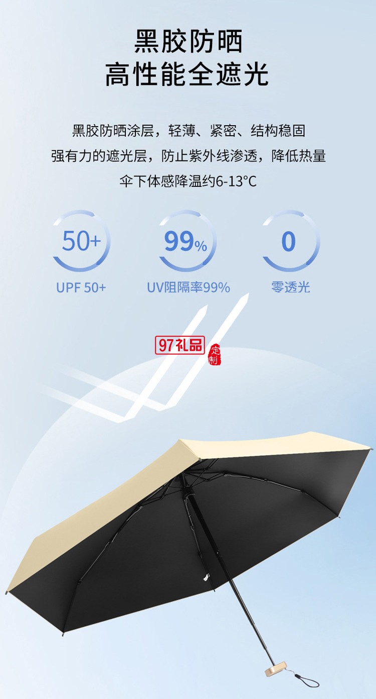 太陽(yáng)傘六折傘防曬黑膠雨傘防紫外線(xiàn)定制公司廣告促銷(xiāo)禮品