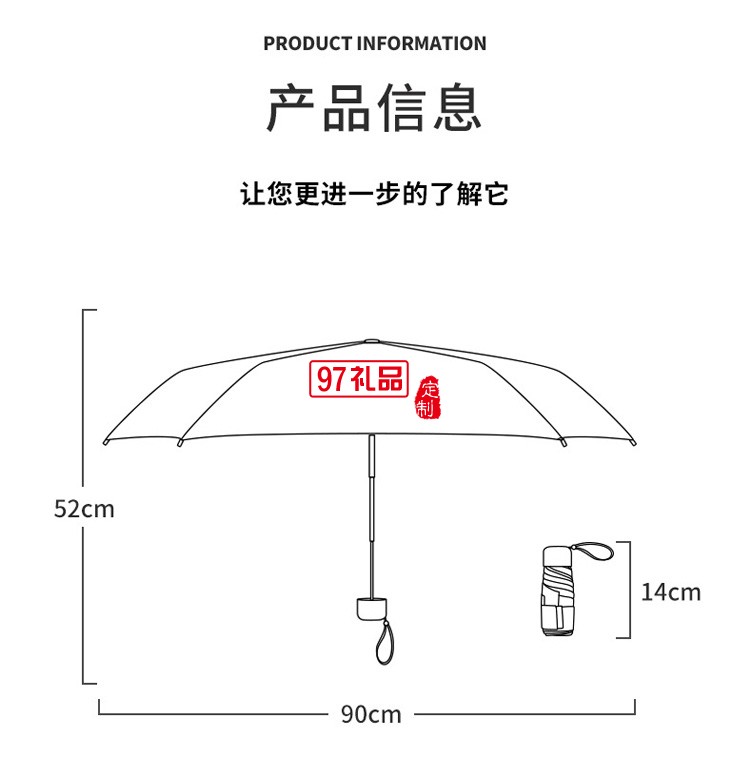 太陽(yáng)傘六折傘防曬黑膠雨傘防紫外線(xiàn)定制公司廣告促銷(xiāo)禮品