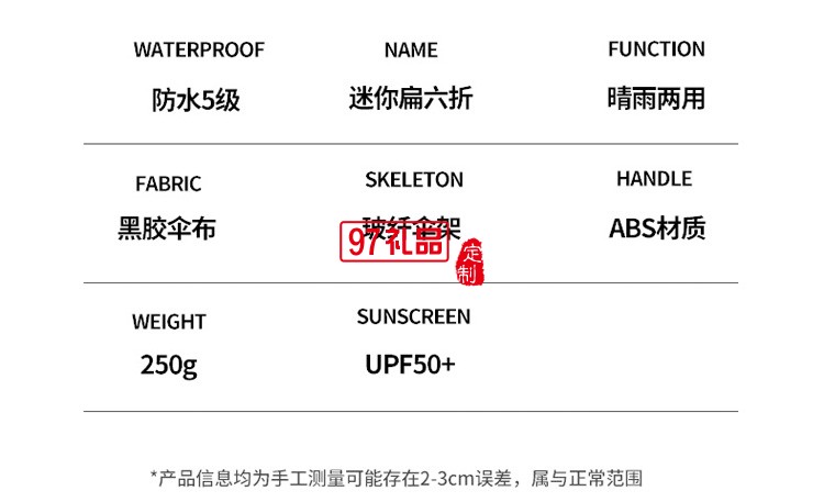 太陽(yáng)傘六折傘防曬黑膠雨傘防紫外線(xiàn)定制公司廣告促銷(xiāo)禮品