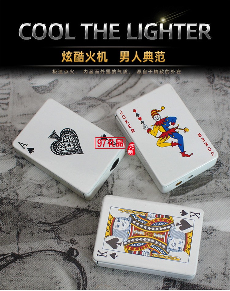 創(chuàng)意撲克造型防風(fēng)藍(lán)焰打火機(jī)金屬直沖氣體點煙器