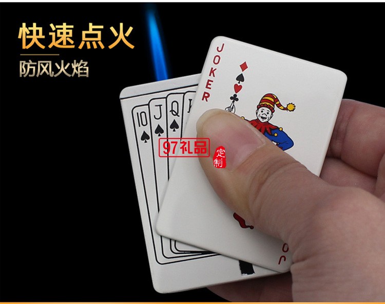 創(chuàng)意撲克造型防風(fēng)藍(lán)焰打火機(jī)金屬直沖氣體點煙器
