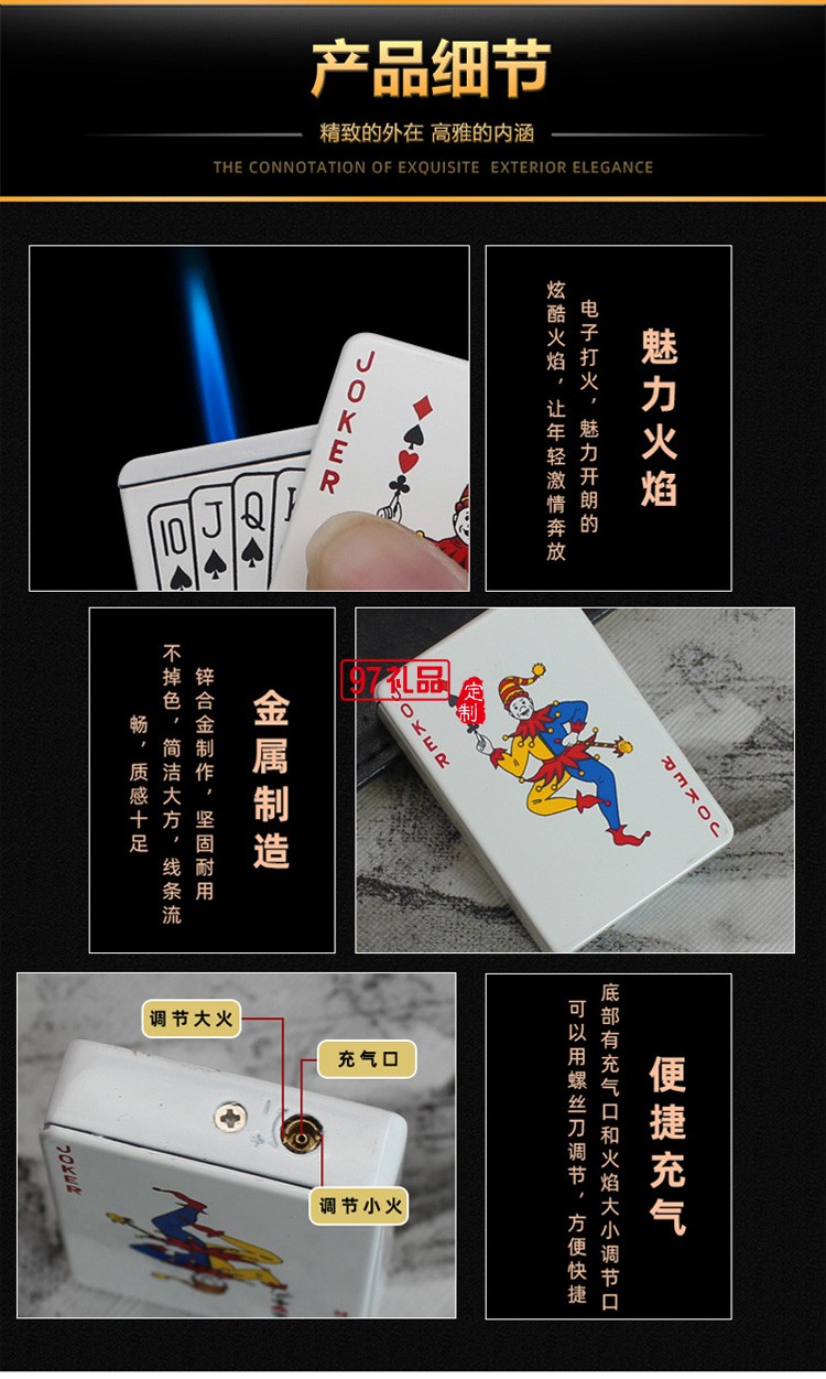 創(chuàng)意撲克造型防風(fēng)藍(lán)焰打火機(jī)金屬直沖氣體點煙器