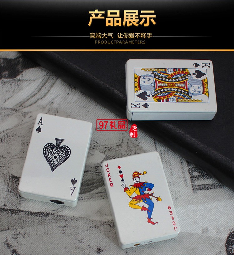 創(chuàng)意撲克造型防風(fēng)藍(lán)焰打火機(jī)金屬直沖氣體點煙器