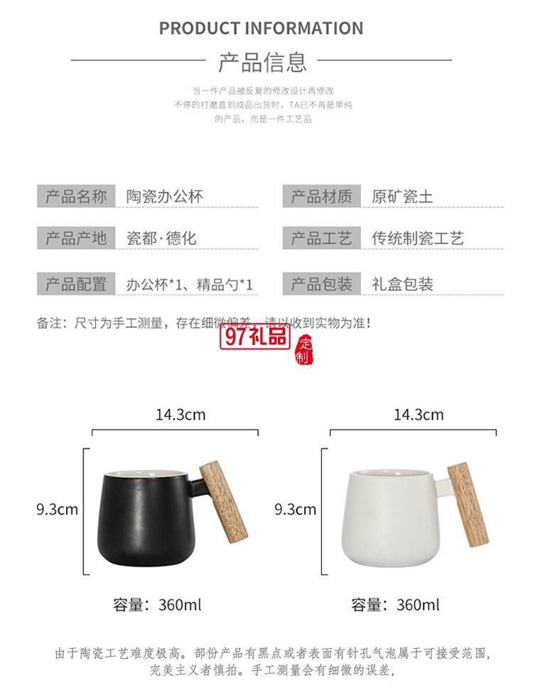 北歐ins風(fēng)簡約陶瓷木柄馬克杯黑白情侶咖啡杯辦公室水杯禮品logo