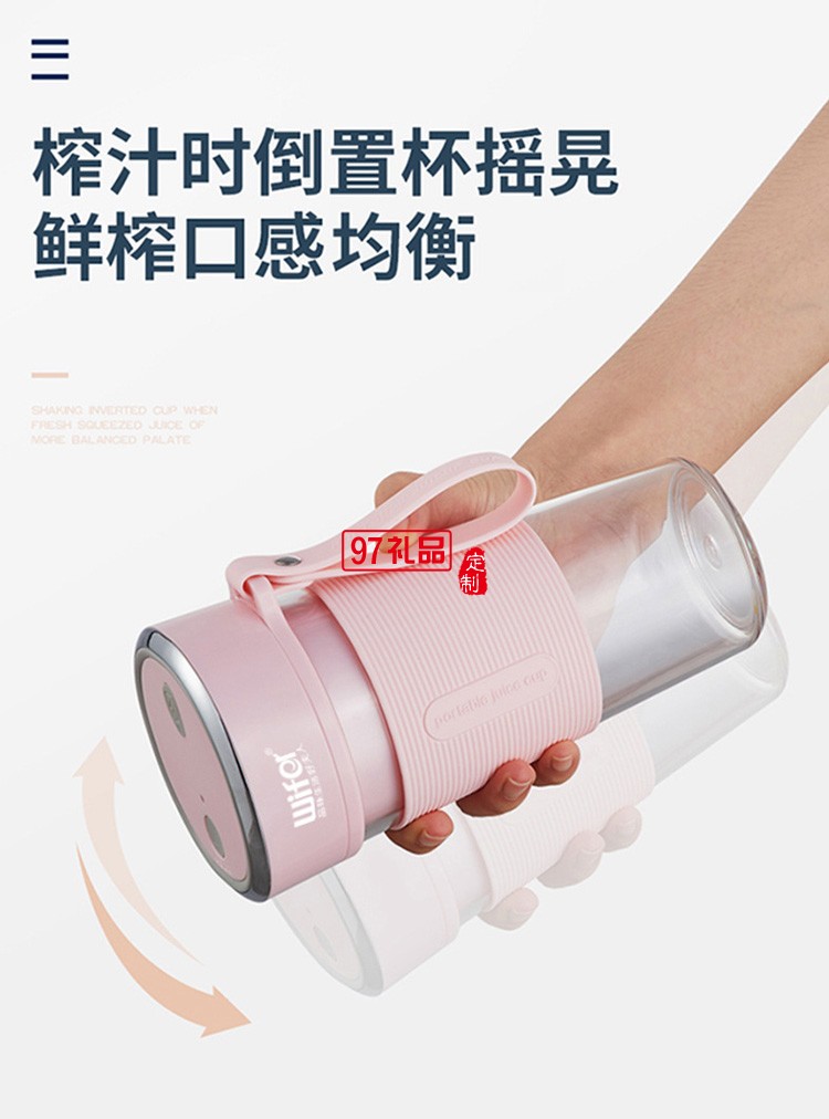 榨汁機(jī)旅行便攜式榨汁杯充電全自動果汁機(jī)定制公司廣告禮品