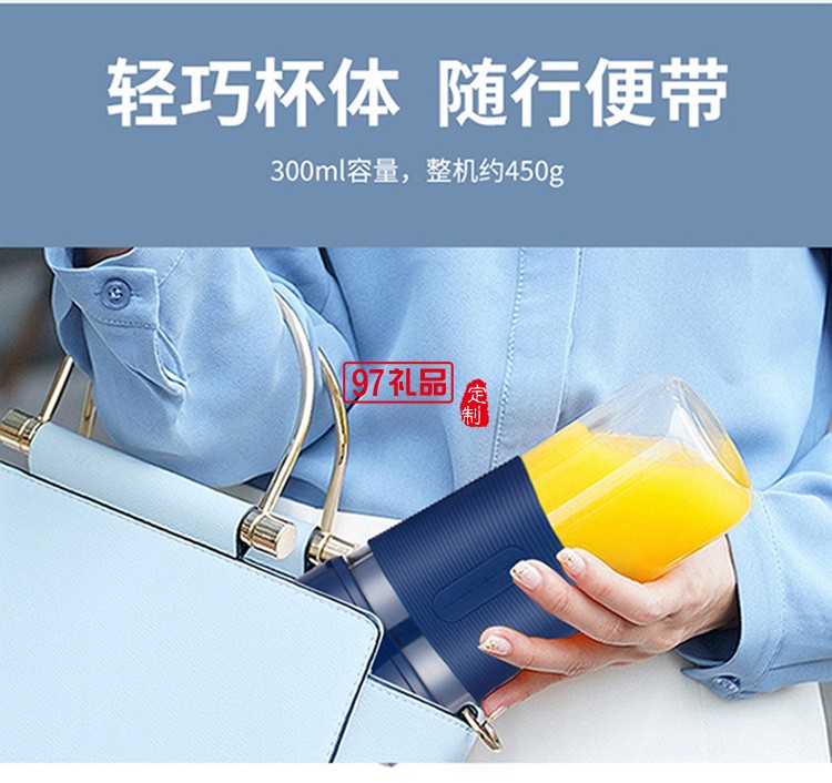 榨汁機(jī)旅行便攜式榨汁杯充電全自動果汁機(jī)定制公司廣告禮品