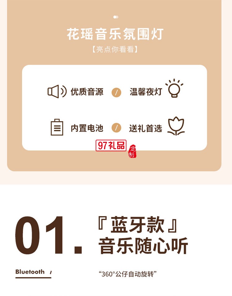 新款花瑤音樂氛圍燈USB無(wú)線藍(lán)牙氛圍燈