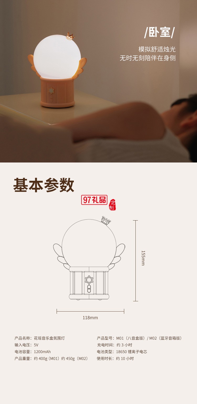 新款花瑤音樂氛圍燈USB無(wú)線藍(lán)牙氛圍燈
