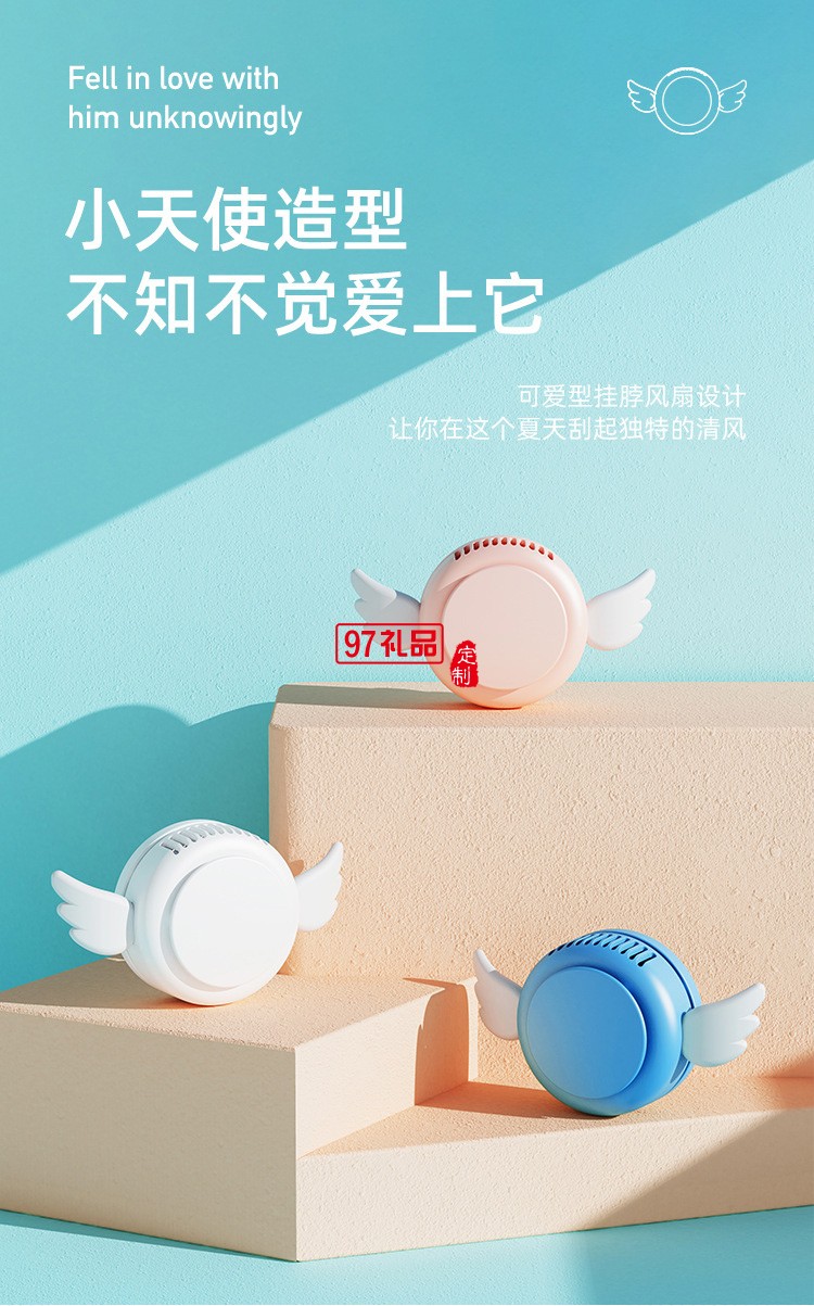 小天使迷你小風(fēng)扇懶人戶(hù)外掛脖風(fēng)扇創(chuàng)意