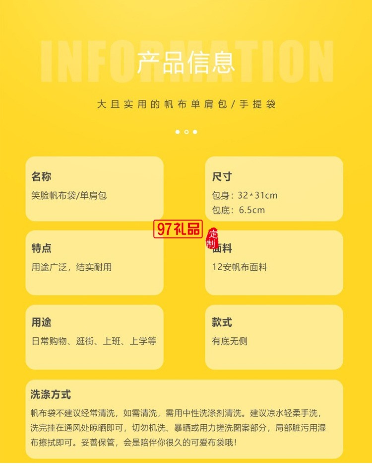 批發(fā)卡通學生帆布袋 購物禮品手提帆布包 棉布手提袋彩印