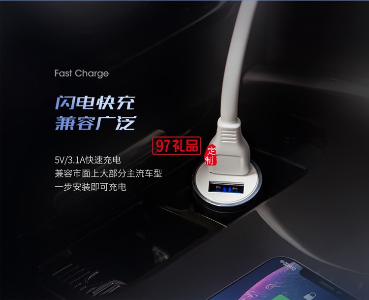 銳思Recci樂(lè)馳車(chē)載直充充電器車(chē)充淺灰色定制公司廣告禮品