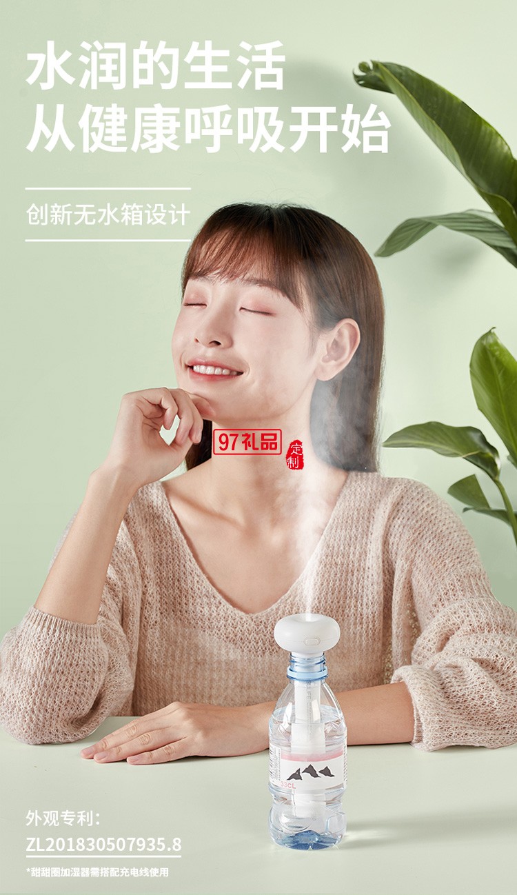 加濕器小型辦公室桌面便攜式usb靜音臥室噴霧車(chē)載室內(nèi)定制公司廣告禮品