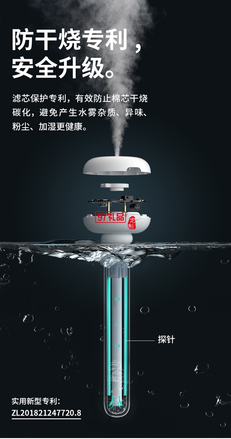 加濕器小型辦公室桌面便攜式usb靜音臥室噴霧車(chē)載室內(nèi)定制公司廣告禮品